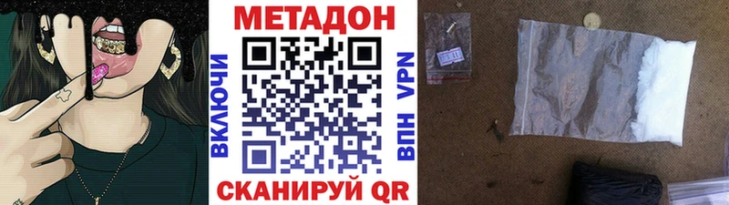 Метадон VHQ  shop телеграм  Павлово 