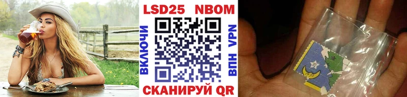 купить  цена  Павлово  Наркотические марки 1,8мг 